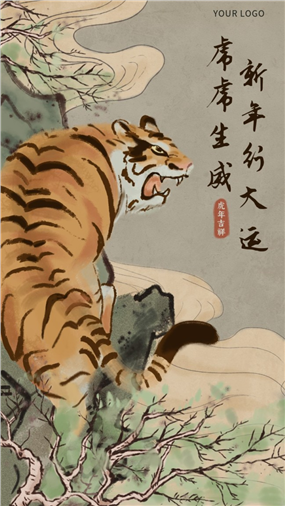 2022水墨新年手绘海报